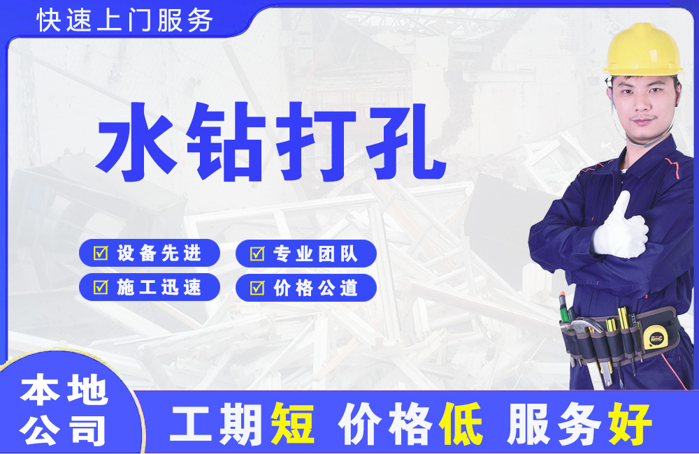 七里河水钻打孔